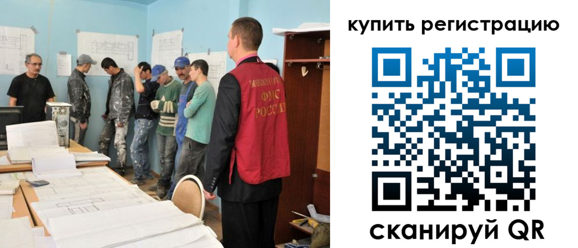временная регистрация в Улан-Удэ