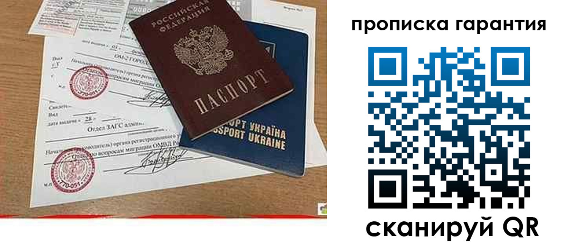 временная регистрация в Улан-Удэ