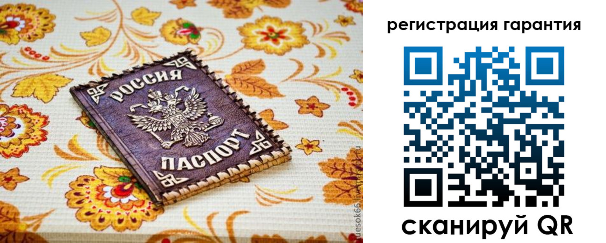 временная регистрация в квартире в Улан-Удэ