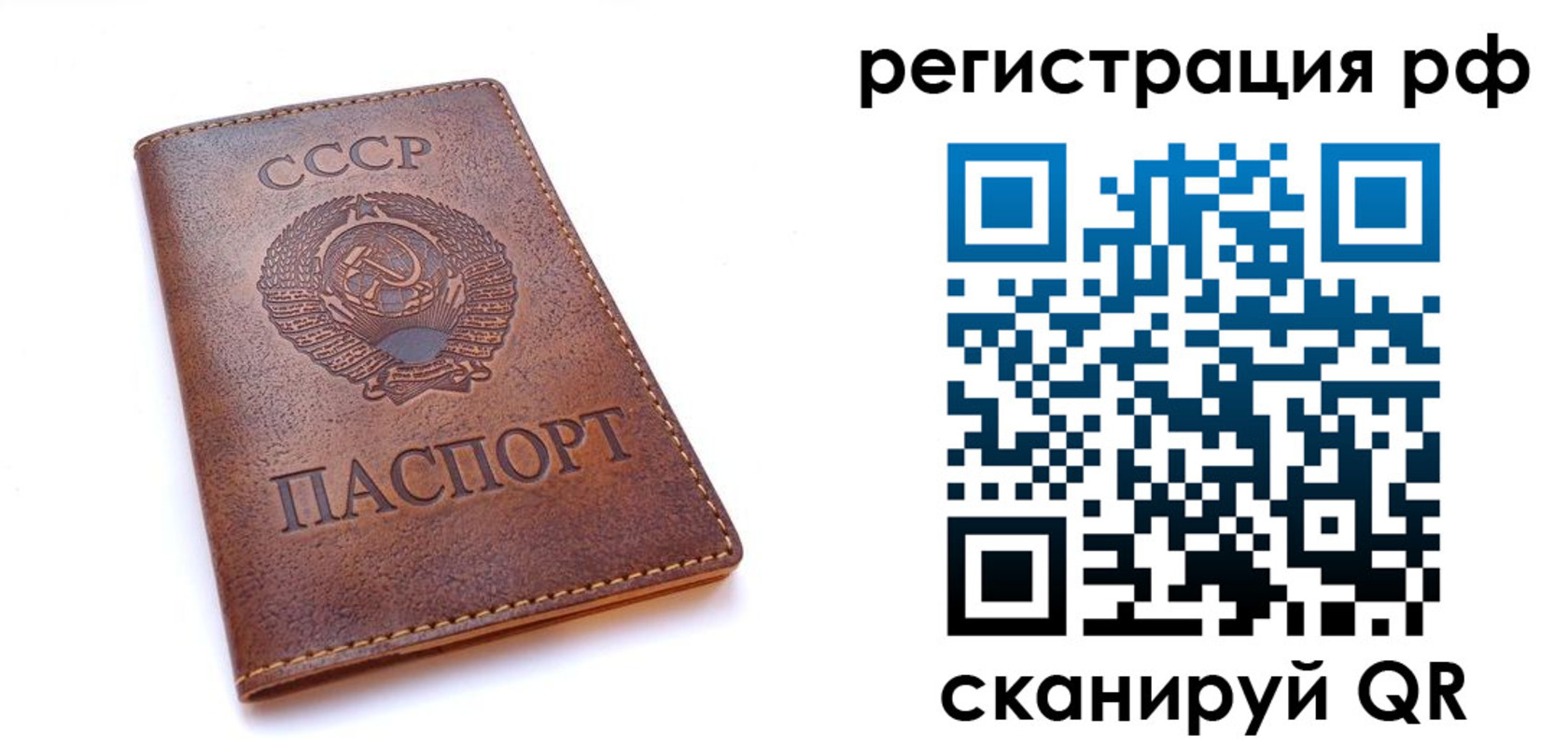 временная регистрация в квартире в Улан-Удэ
